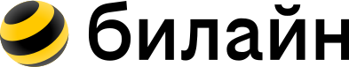 Билайн